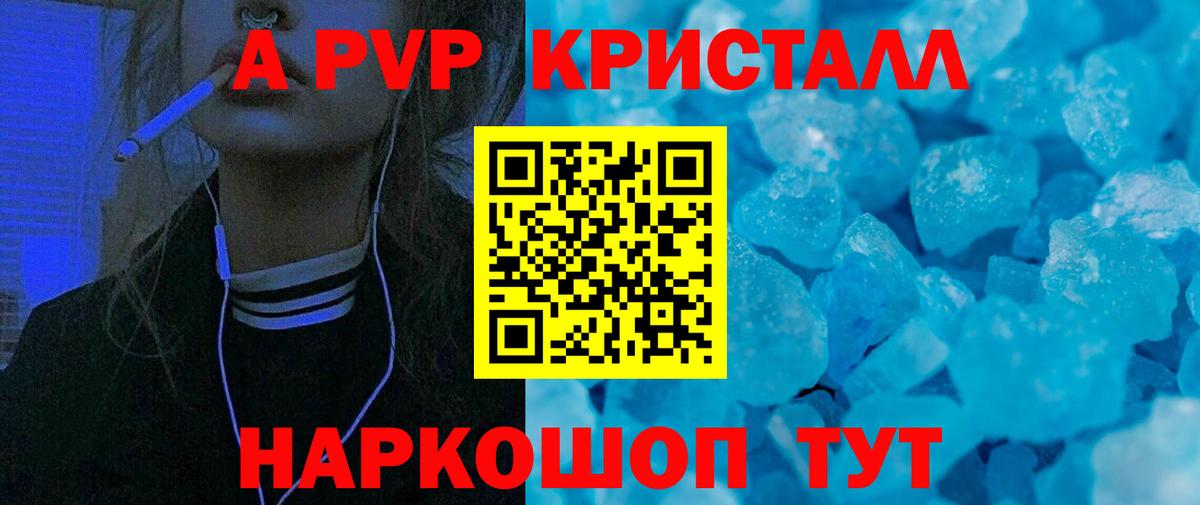 A-PVP крисы CK Лиски
