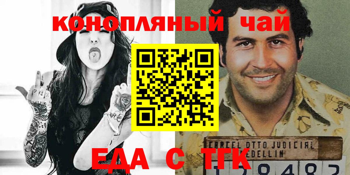 Canna-Cookies конопля  Вход с VPN  Лиски 