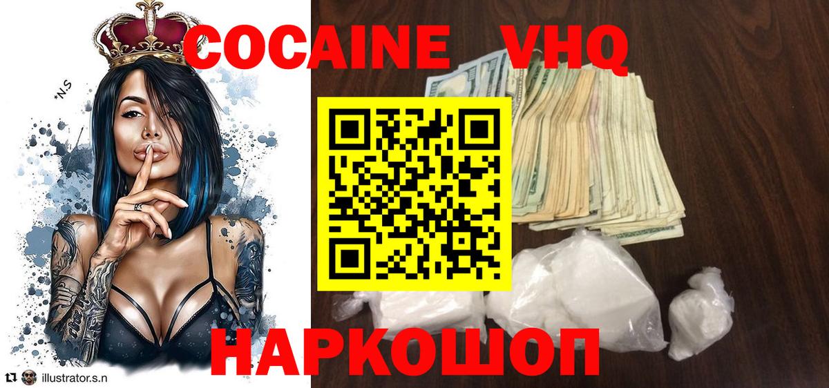 Cocaine 97% Лиски