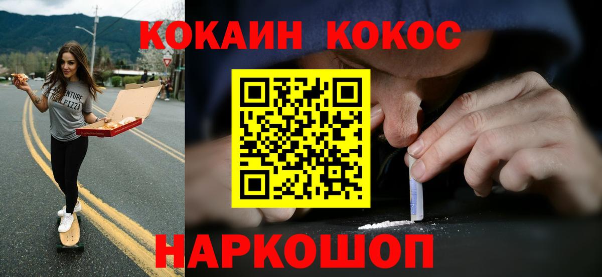 Лиски  КОКАИН Эквадор  Вход с VPN 