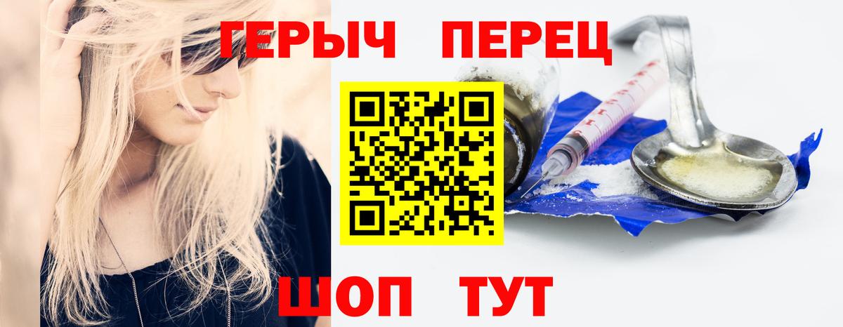 ГЕРОИН хмурый  Вход с VPN  Лиски 