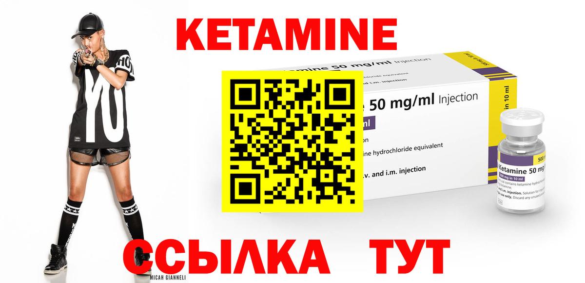 Лиски  КЕТАМИН VHQ  Вход с VPN  КЕТАМИН ketamine 