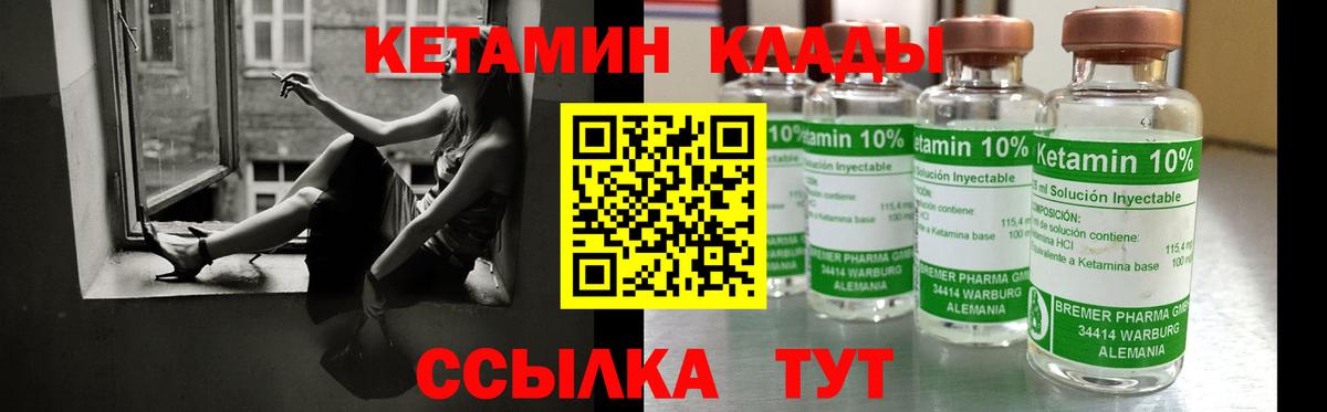 КЕТАМИН ketamine Лиски