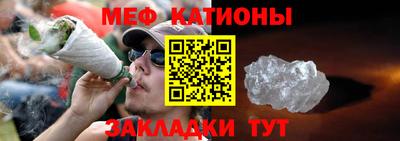мефедрон Гай