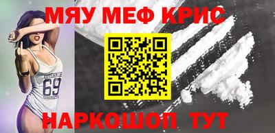 мефедрон Гай