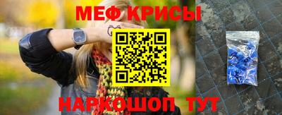 мефедрон Гай