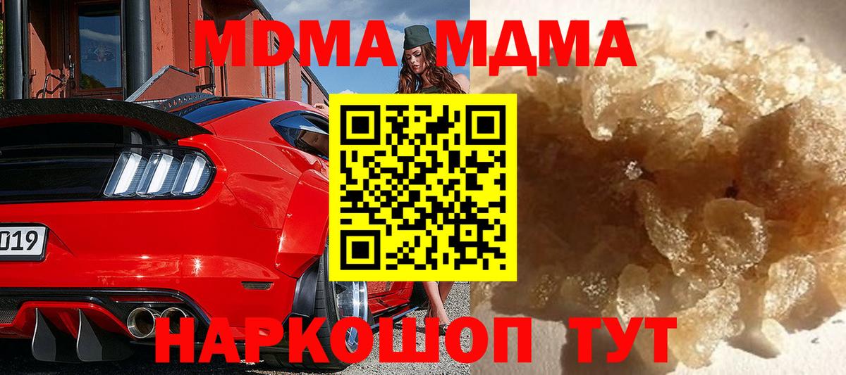 МДМА  MDMA crystal  Вход с VPN  Лиски  МДМА молли 