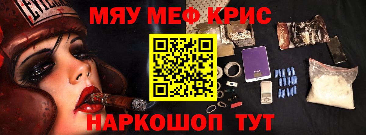 Мефедрон VHQ  OMG ссылка  Меф мука  Лиски  Вход с VPN  Меф 