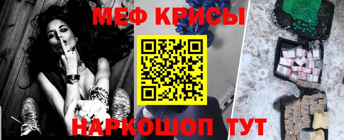 Меф мяу мяу мука Лиски