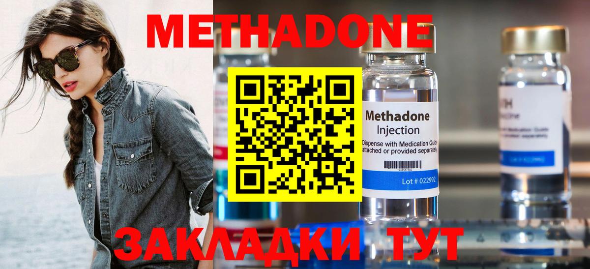 Метадон белоснежный  мега маркетплейс  МЕТАДОН VHQ  Лиски  Вход с VPN 