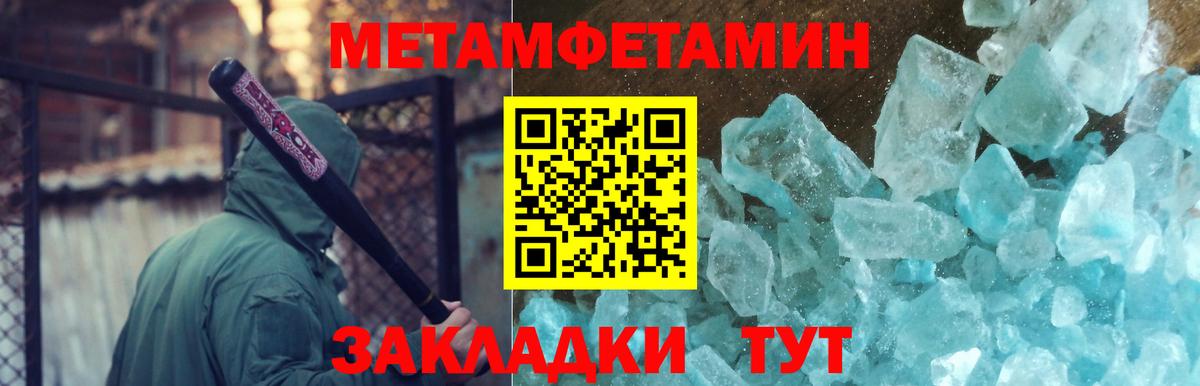 МЕТАМФЕТАМИН витя Лиски