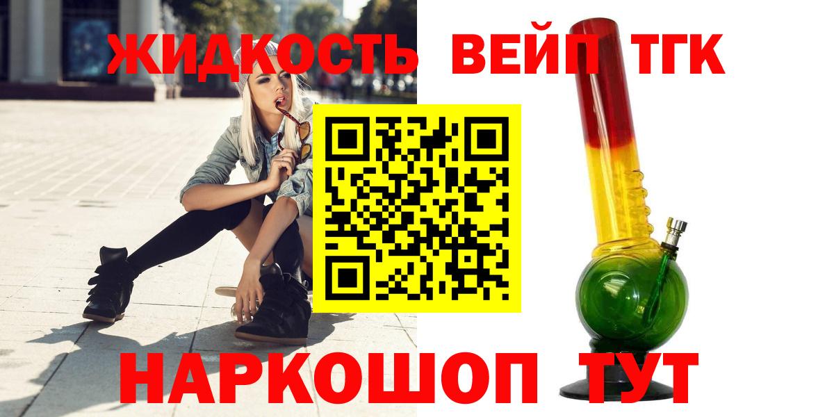 ТГК THC oil Лиски